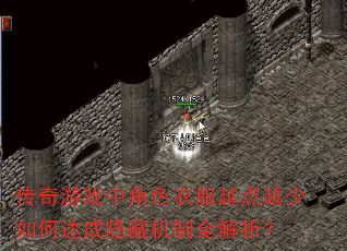 ������Ϸ�н�ɫ�·�Խ��Խ����δ�����ػ���ȫ������