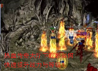 ��Ѫ����������غ���ο�������ս����ȼ���