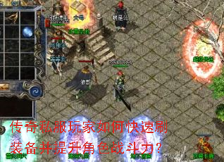 ����˽�������ο���ˢװ����������ɫս������