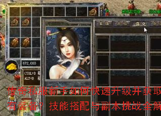 传奇私服新手如何快速升级并获取稀有装备?技能搭配与副本挑战全解析 传奇私服新手如何快速升级并获取稀有装备?技能搭配与副本挑战全解析