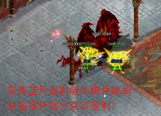 �������·�������ο���ˢװ������ս����ȡ������