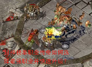 封神榜单职业传奇如何选择最强职业并快速升级? 封神榜单职业传奇如何选择最强职业并快速升级?