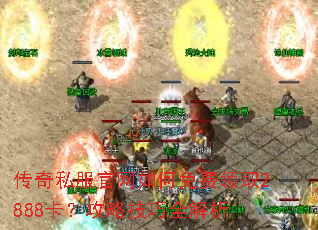 传奇私服官网如何免费领取2888卡?攻略技巧全解析 传奇私服官网如何免费领取2888卡?攻略技巧全解析