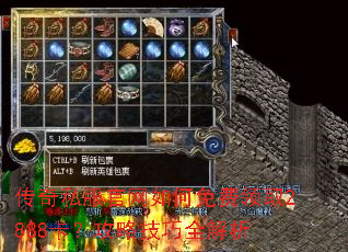 传奇私服官网如何免费领取2888卡?攻略技巧全解析 传奇私服官网如何免费领取2888卡?攻略技巧全解析