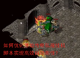 ����Ż�ԭʼ����˽���һ��ű�ʵ�ָ�Ч�Զ�ˢ�֣�