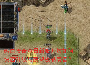 ��Ѫ��������·�������ο����������ȡ��Ʒװ����