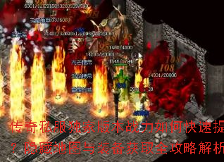 ����˽�����Ұ汾ս����ο������������ص�ͼ��װ����ȡȫ���Խ���