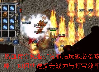 ��Ѫ����˽��sf����վ��ұر����ԣ���ο�������ս�����Ч�ʣ�