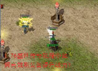 1.76ʢ������˽������θ�Чˢװ������ս����