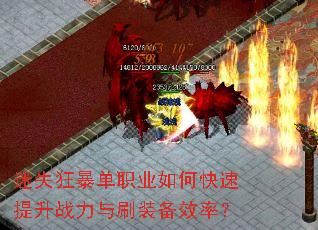 ��ʧ�񱩵�ְҵ��ο�������ս����ˢװ��Ч�ʣ�