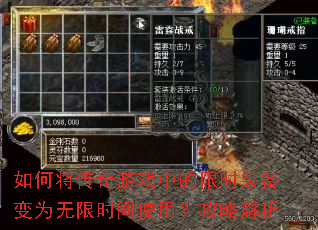 ��ν�������Ϸ�е���ʱװ����Ϊ����ʱ��ʹ�ã����Խ���