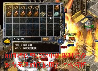 ��ν�������Ϸ�е���ʱװ����Ϊ����ʱ��ʹ�ã����Խ���