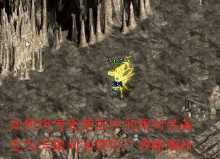 ��ν�������Ϸ�е���ʱװ����Ϊ����ʱ��ʹ�ã����Խ���