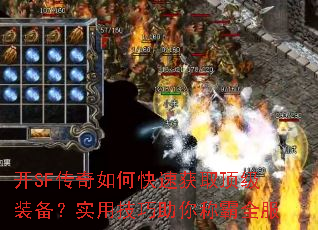 ��SF������ο��ٻ�ȡ����װ����ʵ�ü�������ư�ȫ��