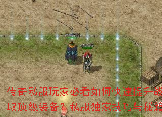 ����˽����ұؿ���ο�������ս������ȡ����װ����˽�����Ҽ������ؼ�����