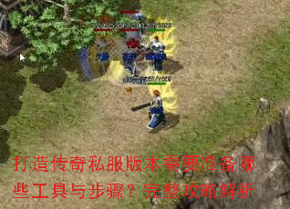 ���촫��˽���汾��Ҫ׼����Щ�����벽�裿�������Խ���