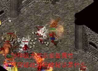 1.76�񼶴�Ʒװ���������ͻ��ս���۷��ؾ���ʲô