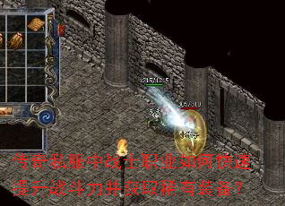 ����˽����սʿְҵ��ο�������ս��������ȡϡ��װ����