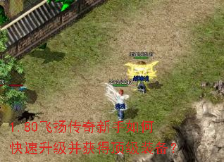 1.80���ﴫ��������ο�����������ö���װ����