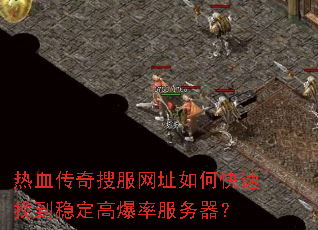 ��Ѫ�����ѷ���ַ��ο����ҵ��ȶ��߱��ʷ�������