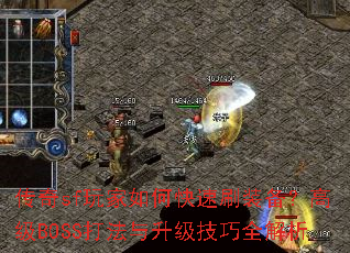 ����sf�����ο���ˢװ�����߼�BOSS������������ȫ����