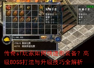 ����sf�����ο���ˢװ�����߼�BOSS������������ȫ����