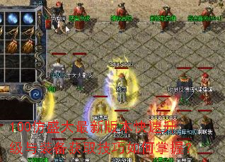 100��ʢ�����°汾����������װ����ȡ����������գ�