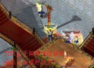 ����������ο��ٻ�ȡ��Ʒװ������ս����