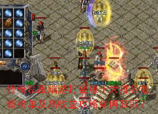 ����˽�����δ���ʮ���������°񵥼������湥����λ�ȡ��