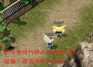 �´������а�����������ƽ⣿�ٳɹ��Դ���أ�