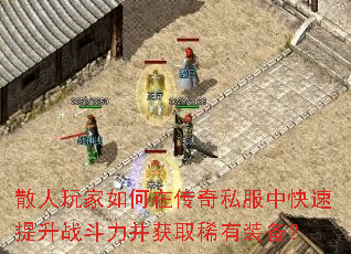 ɢ���������ڴ���˽���п�������ս��������ȡϡ��װ����