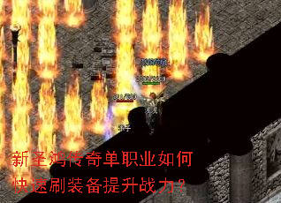 ��ʥ�贫�浥ְҵ��ο���ˢװ������ս����