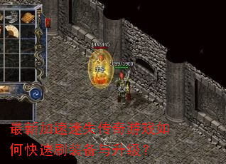 ���¼�����ʧ������Ϸ��ο���ˢװ����������