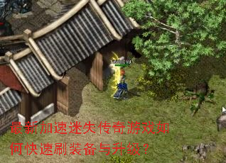 ���¼�����ʧ������Ϸ��ο���ˢװ����������