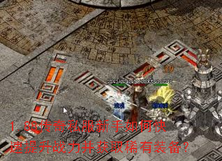 1.88����˽��������ο�������ս������ȡϡ��װ����