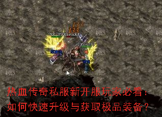 ��Ѫ����˽���¿�����ұؿ�����ο����������ȡ��Ʒװ����