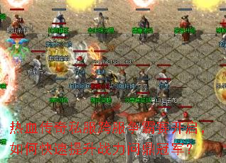 ��Ѫ����˽�������������������ο�������ս���ʶ��ھ���