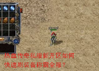 ��Ѫ����˽���¿�����ο���ˢװ���ư�ȫ����