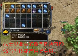 սʿְҵ����ܵ�������BOSS�𣿼��������ǹؼ���