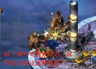 Խ�˽⴫����Ϸ֪ʶ��Խ��������ս��Щ���⣿