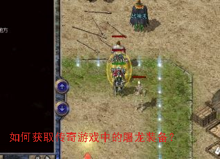 ��λ�ȡ������Ϸ�е�����װ����