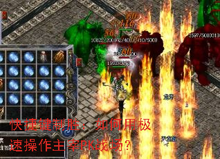 ��ݼ���ʤ������ü��ٲ�������PKս����