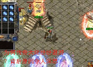 Ϊ�δ�����з׷����Σ�����ԭ��������˼