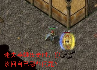 ��ʧӢ�۴���ʱ��������Լ���Щ���⣿