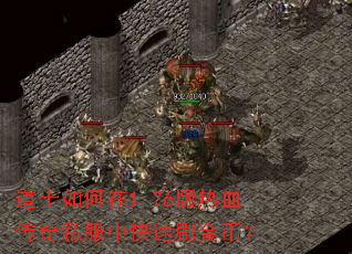 ��ʿ�����1.76����Ѫ����˽���п���ˢ��ң�