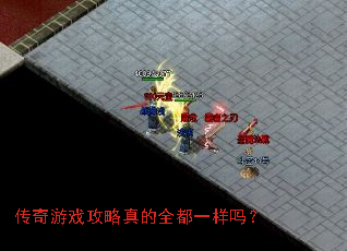 ������Ϸ�������ȫ��һ����