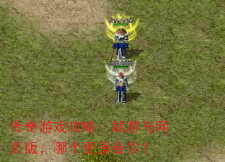 ������Ϸ���ԣ���������ҳ�棬�ĸ����ʺ��㣿