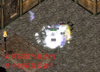 ��λ�ȡ76���Ŵ����е�ϡ��װ����