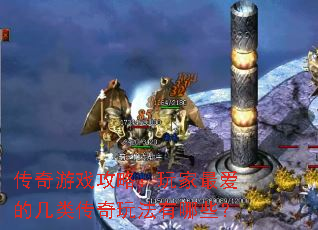 ������Ϸ���ԣ������ļ��ഫ���淨����Щ��