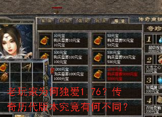 �����Ϊ�ζ���1.76�����������汾�����кβ�ͬ��